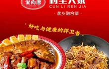 村里人家炖菜馆(东联店)餐厅图片