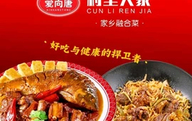 村里人家炖菜馆(东联店)