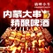 俏啤小牛烧烤·内蒙大串·PTV精酿(中海店)