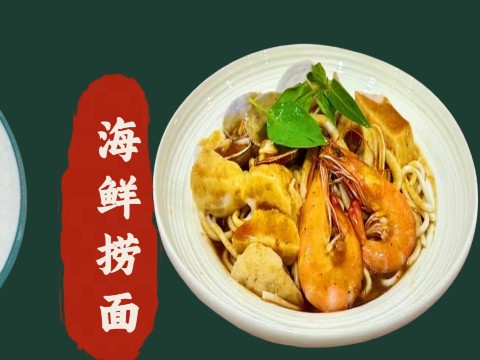 有福沙茶面·海鲜捞面·爆浆榴莲三明治（汕尾店）