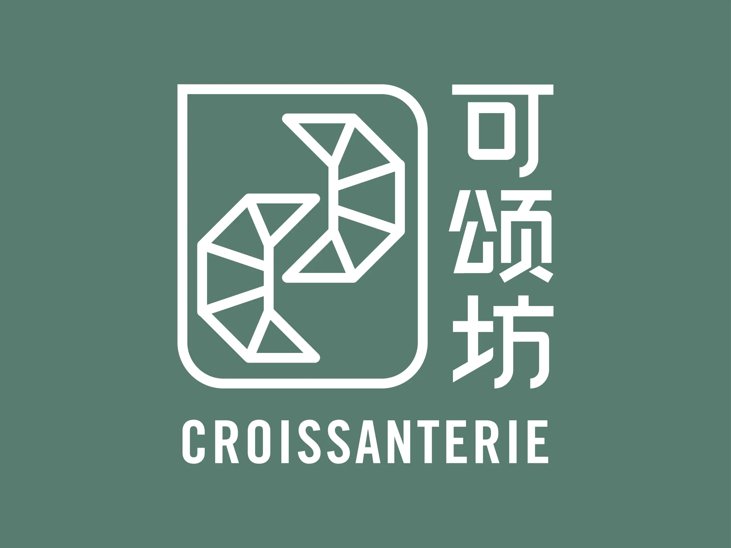 可颂坊(坂田万科城店)美食图片