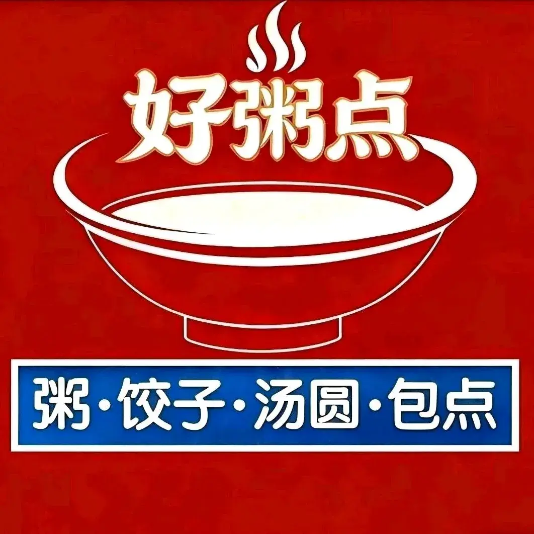 粥多点(南明店)