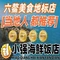 小强海鲜饭店(美食地标店)