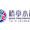桥亭活鱼小镇(长乐奎桥店)