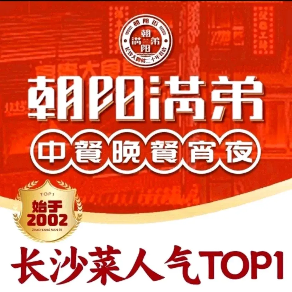CHAO YANG MAN DI GU CHANG CAI