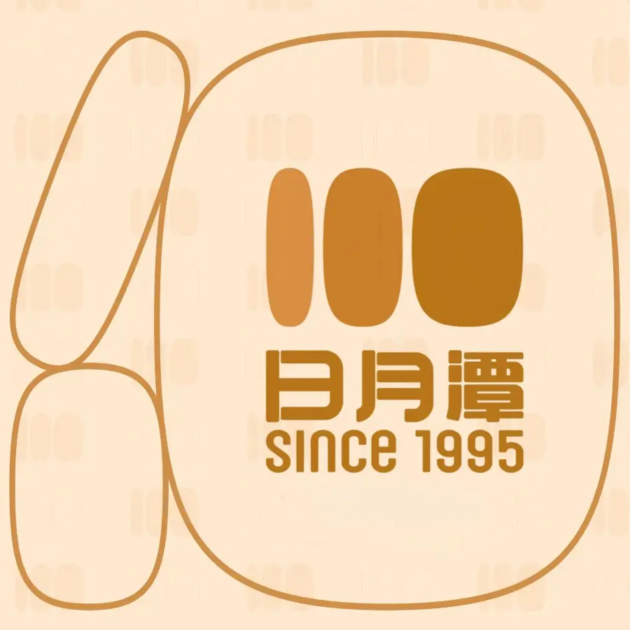 日月潭(建设街店)美食图片