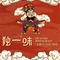 独一味羊蝎子火锅烧烤(萨拉曼卡店)
