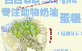 囍甜·甜点·蛋糕(涿鹿店)