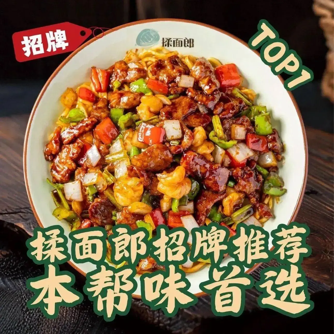 揉面郎手擀面(山东省肿瘤医院店)美食图片