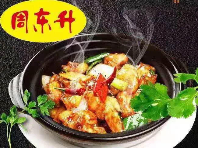 周东升重庆鸡公煲(章丘总店)