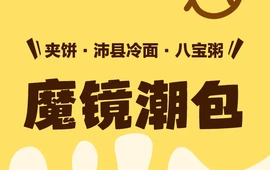 魔镜潮包(金贤源西区店)