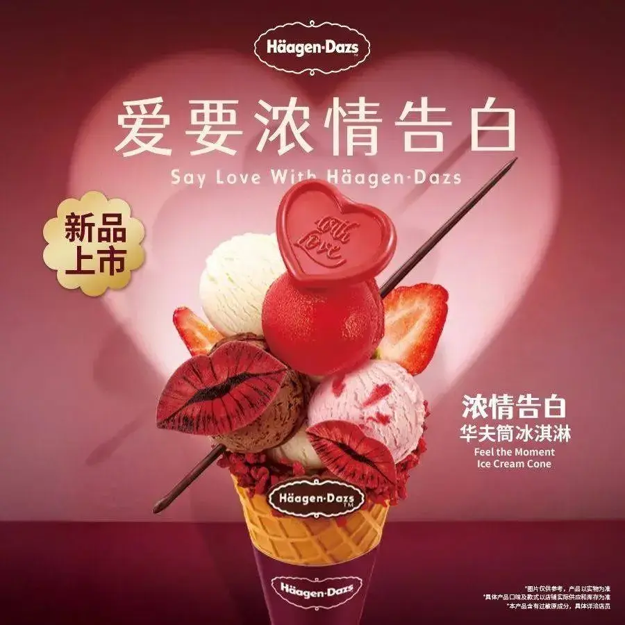 哈根达斯(奥特莱斯店)