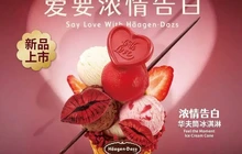 哈根达斯(包头万达广场店)餐厅图片