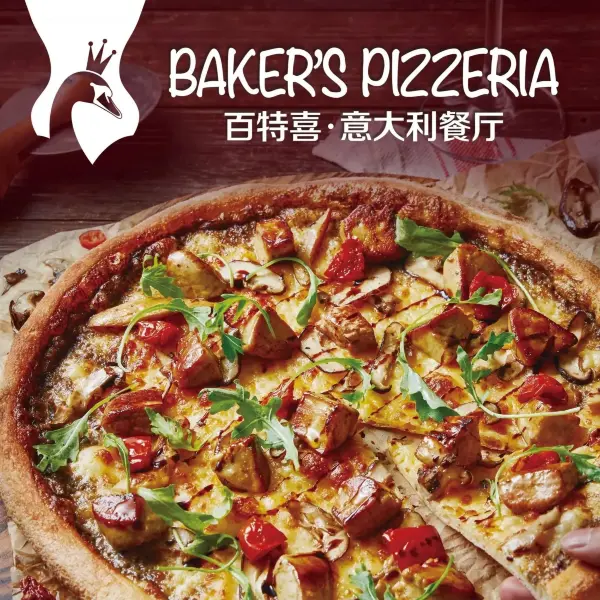 百特喜·意大利餐厅(鹦鹉之城店)