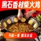 黑石香村柴火鸡