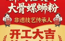 柳州肥姨妈大骨螺蛳粉(阳光大街店)餐厅图片
