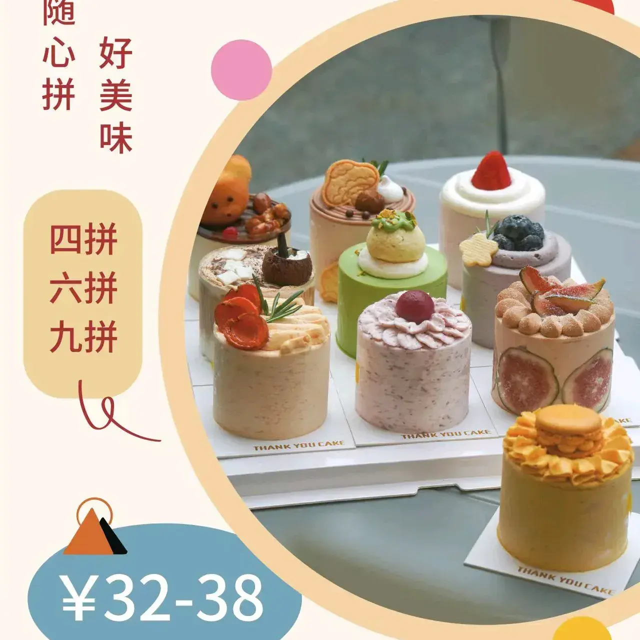Thank you多谢你甜品咖啡(香坊店)