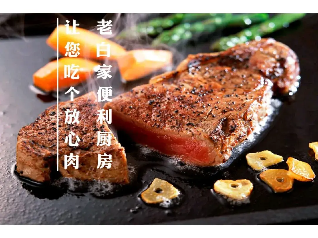 清真老白家便利厨房餐厅图片