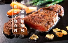 清真老白家便利厨房餐厅图片