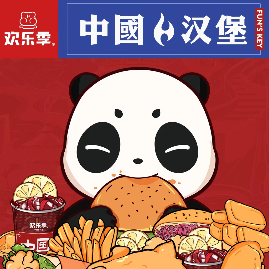 欢乐季汉堡炸鸡(芦溪店)美食图片