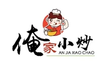 俺家小炒(十字街店)餐厅图片