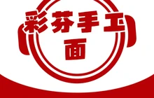 彩芬手工牛肉面馆餐厅图片