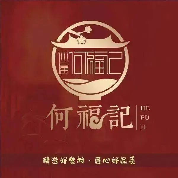 何福记东北饺子酱大骨(秋澄街店)美食图片