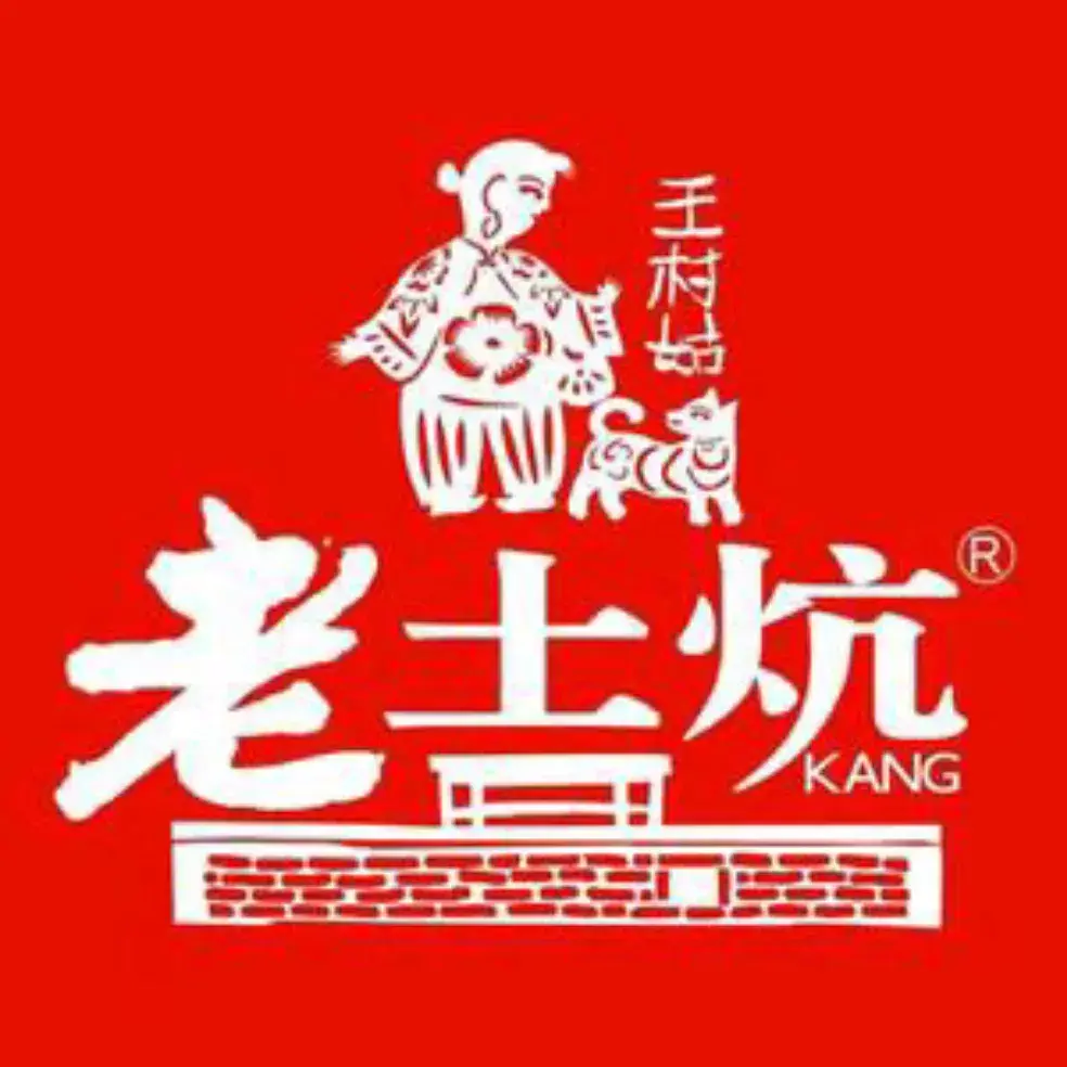 王村姑老土炕莜面村(张北店)餐厅图片