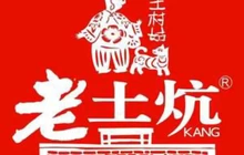 王村姑老土炕莜面村(张北店)餐厅图片