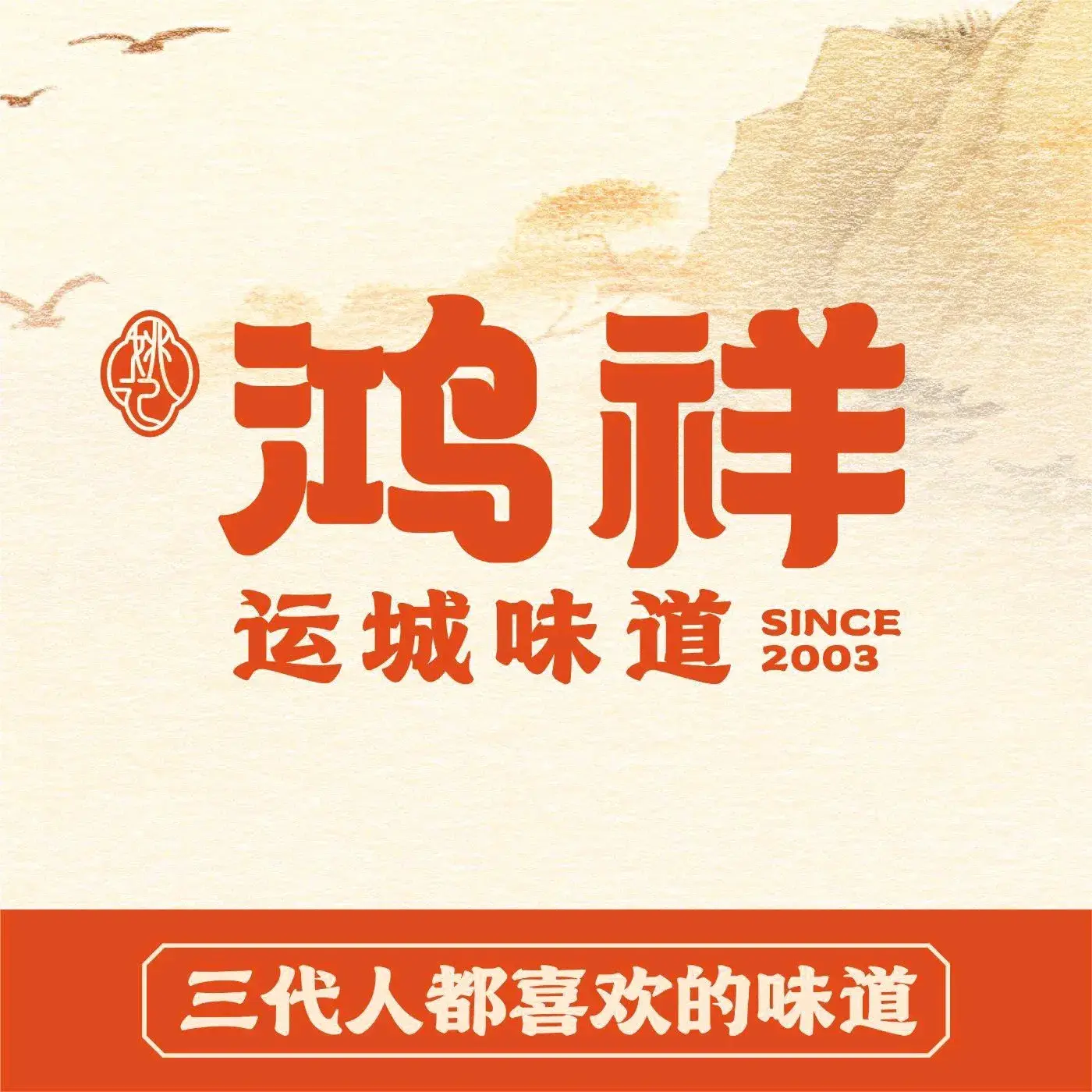 鸿祥粥饼屋·山西家常菜(学苑路店)美食图片