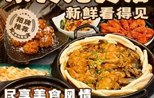 乐食光餐馆餐厅图片