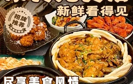 乐食光餐馆