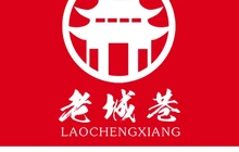 老城巷火锅(旗舰店)餐厅图片