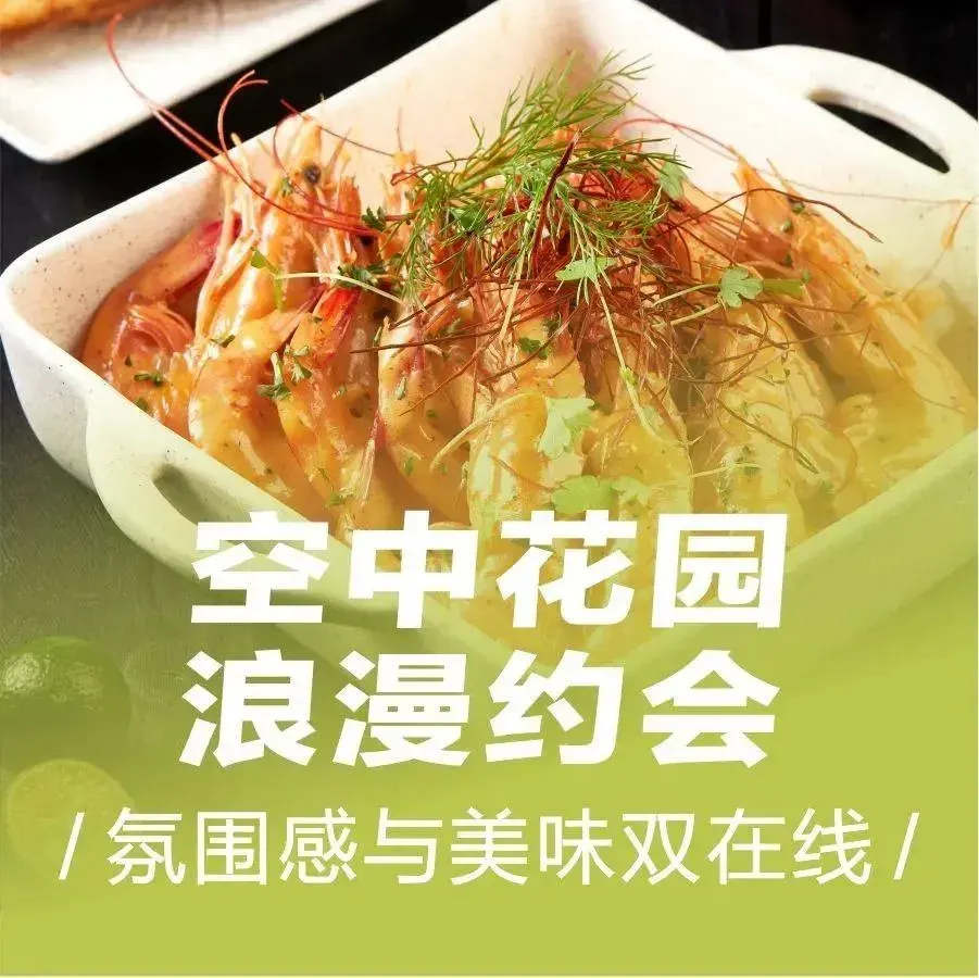 春树下·City of sky(万象城店)