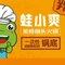 大味美蛙鱼头(安州店)