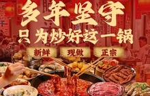 杨家鲜火锅食堂(元谋店)餐厅图片
