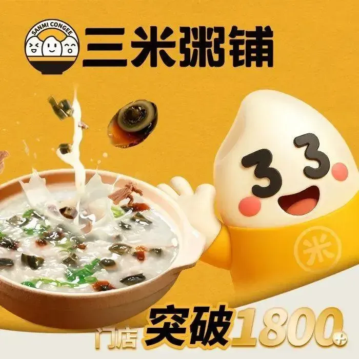 三米粥铺(蒙吉利小区店)