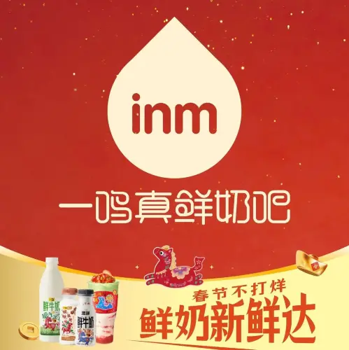 一鸣真鲜奶吧(杭州春晓路店)美食图片