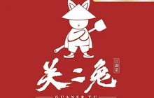 关二兔江湖菜馆(峰景里店)餐厅图片