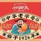 小洞天火锅(枫亭店)