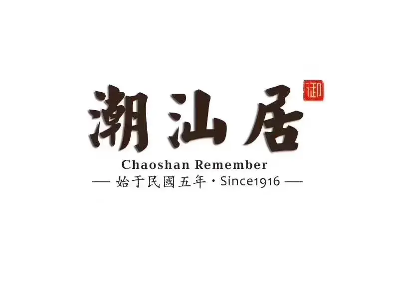 清真潮汕居生鲜牛肉火锅(白沟富民大街店)