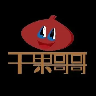干果哥哥(天池店)购物图片