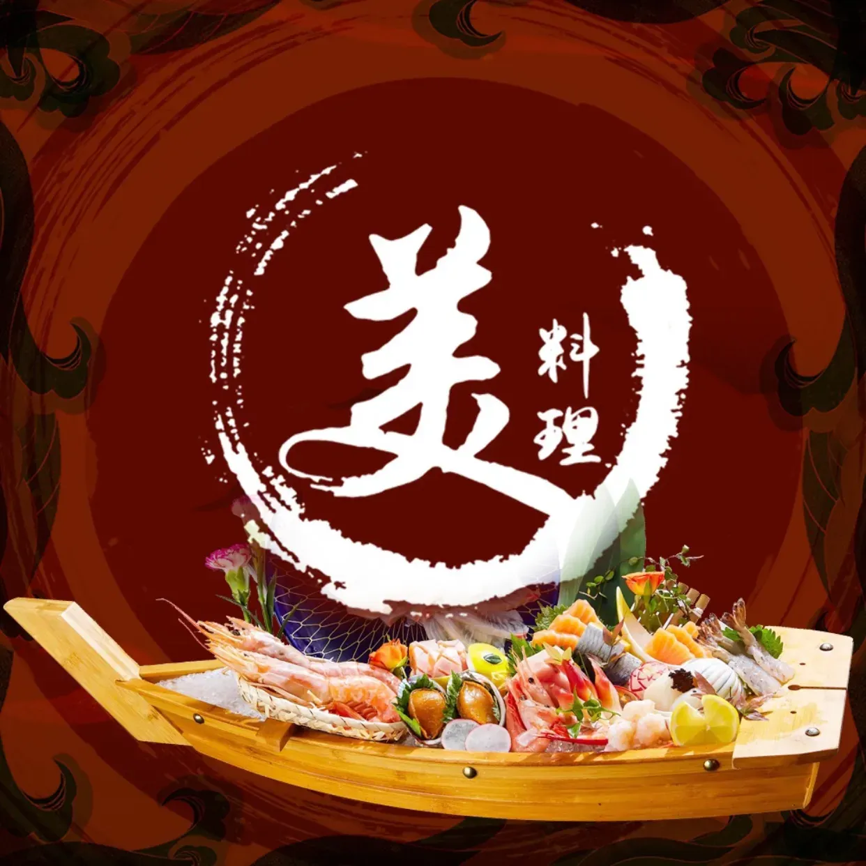美料理(步行街店)