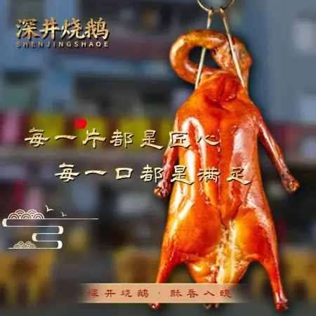 深井烧鹅潮州砂锅粥(长隆大道店)