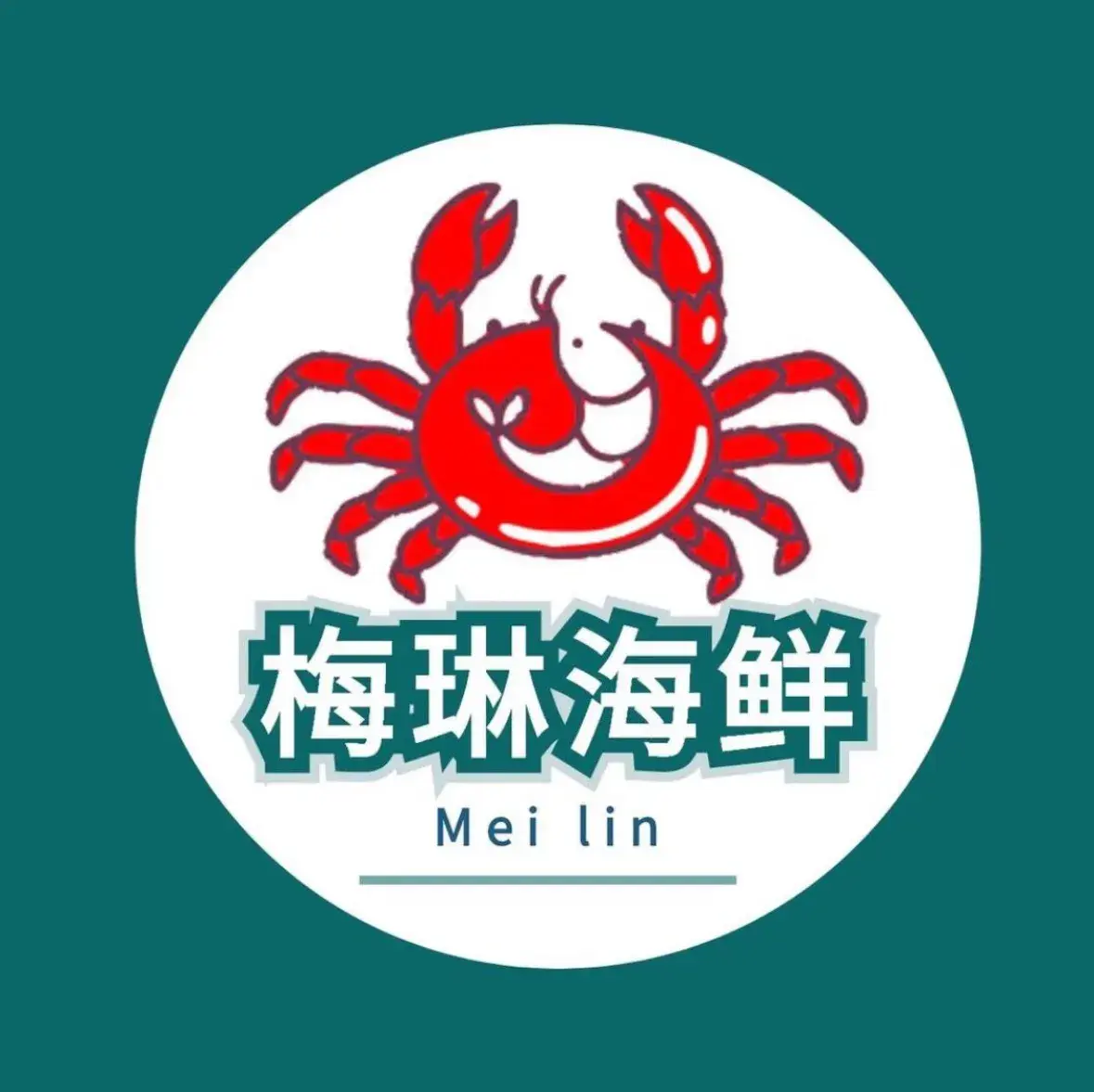 桥东梅琳海鲜(水东街店)美食图片