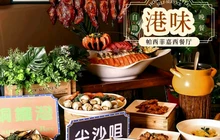 天津泛太平洋大酒店·帕西菲嘉西餐厅餐厅图片