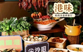 天津泛太平洋大酒店·帕西菲嘉西餐厅