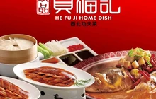 玖品·贺福记(康巴什店)餐厅图片