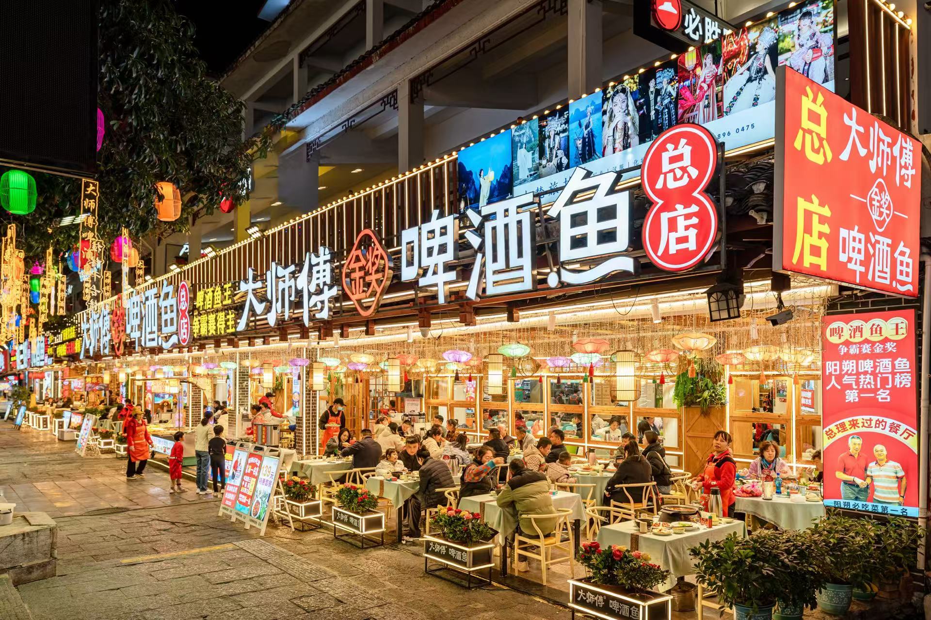 大师傅金奖啤酒鱼(西街口总店)餐厅图片