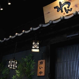 くいもの屋わん イオン八千代緑ヶ丘店餐厅图片